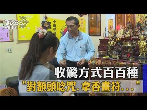 清江收驚費用|清江收驚營業時間 :: 台灣廟宇祈福網